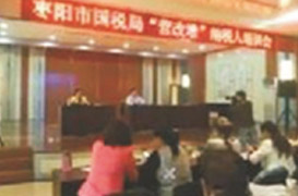 2016年襄州區(qū)建筑業(yè)“營改增”、老河口市房地產(chǎn)業(yè)“營改增”、棗陽市四大行業(yè)“營改增”培訓(xùn)講座